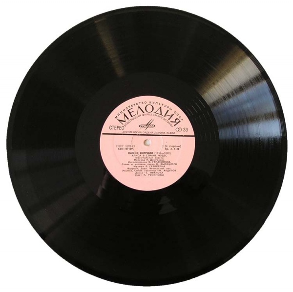 Файл:Vinyl record.jpg