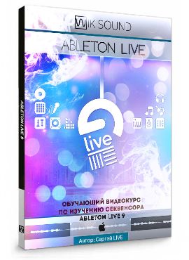 Файл:Ableton Live Expert.jpg