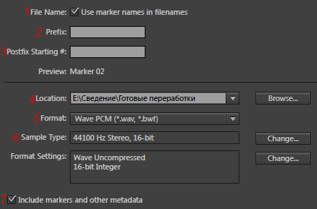 Файл:Adobe Audition markers save reg.png
